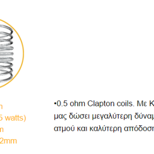 Aspire Triton & Atlantis Coils Αντιστασεις