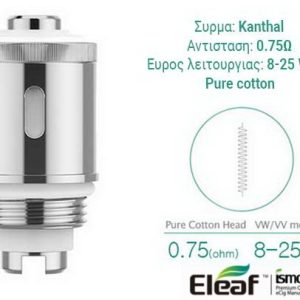 ELEAF GS Air 0.75Ω cotton MAS & eGrip coils