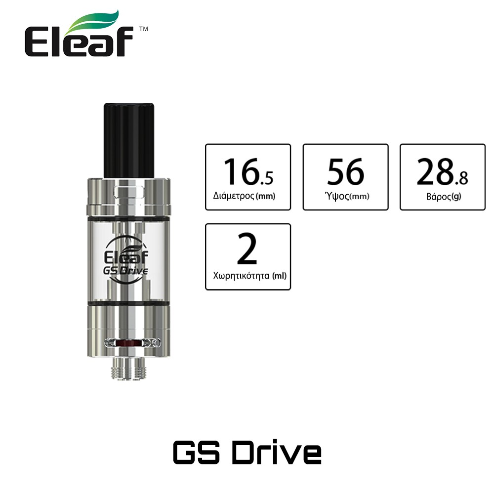 ELEAF GS Drive Clearomizer Ατμοποιητης