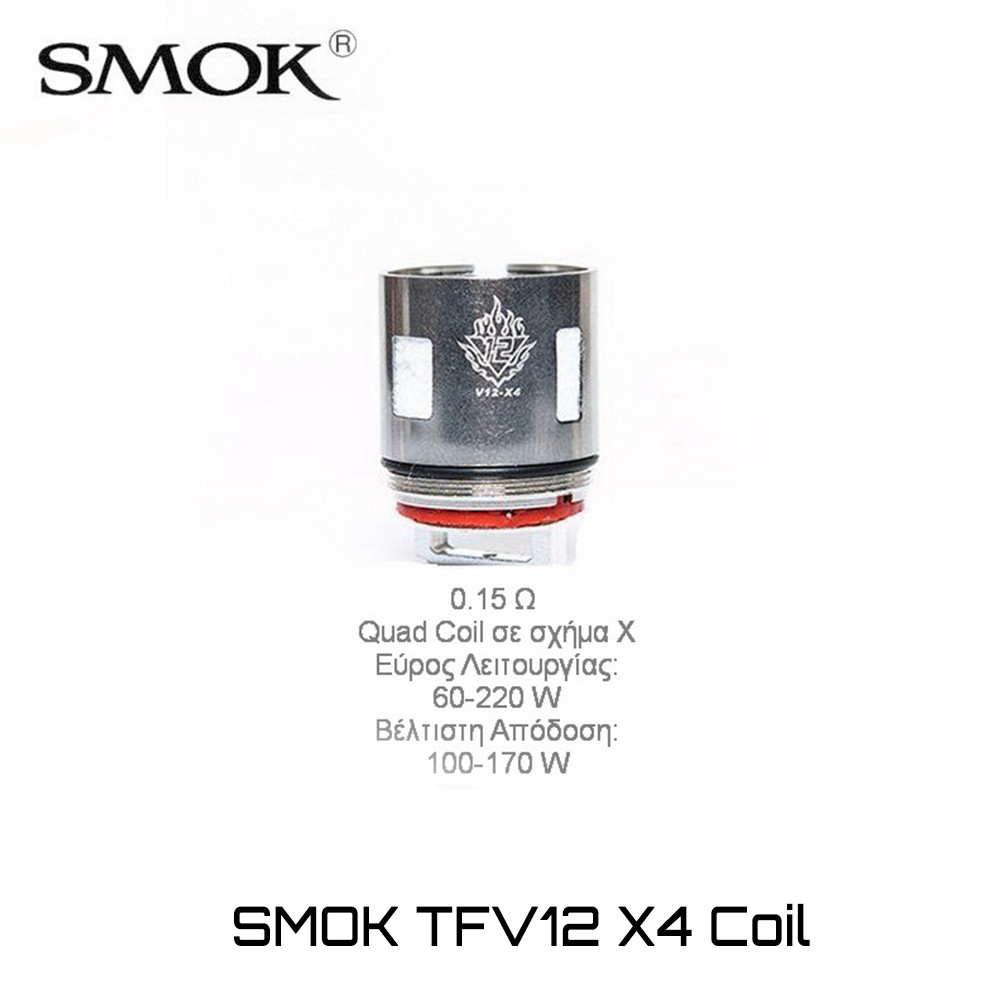 Smok TFV12 X4 Coils - Ανταλλακτικη Αντισταση