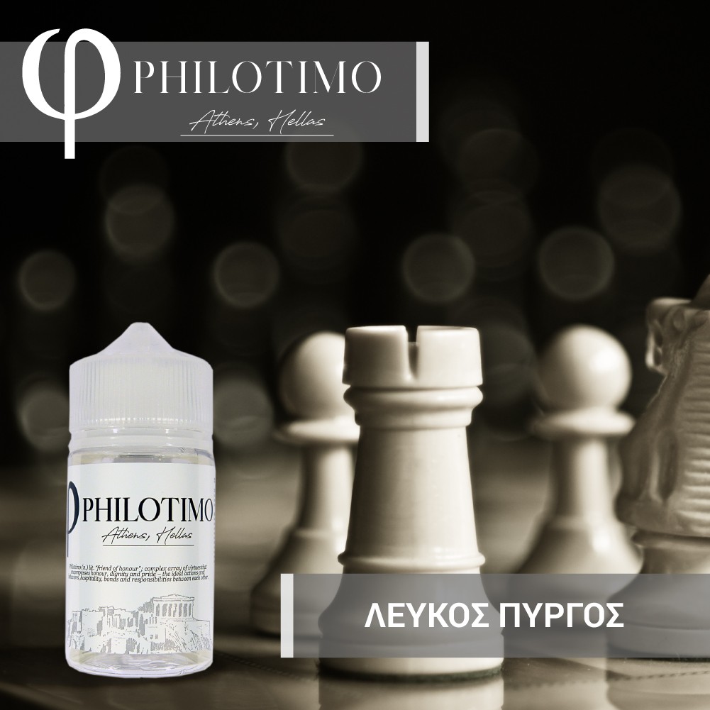 Leukos Pyrgos Philotimo Shake & Vape