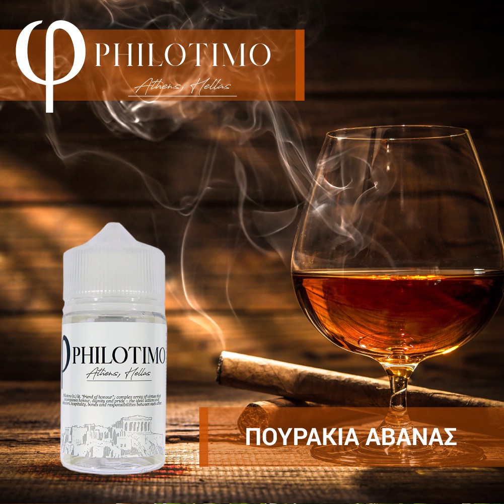Pourakia Havanas Philotimo Shake & Vape