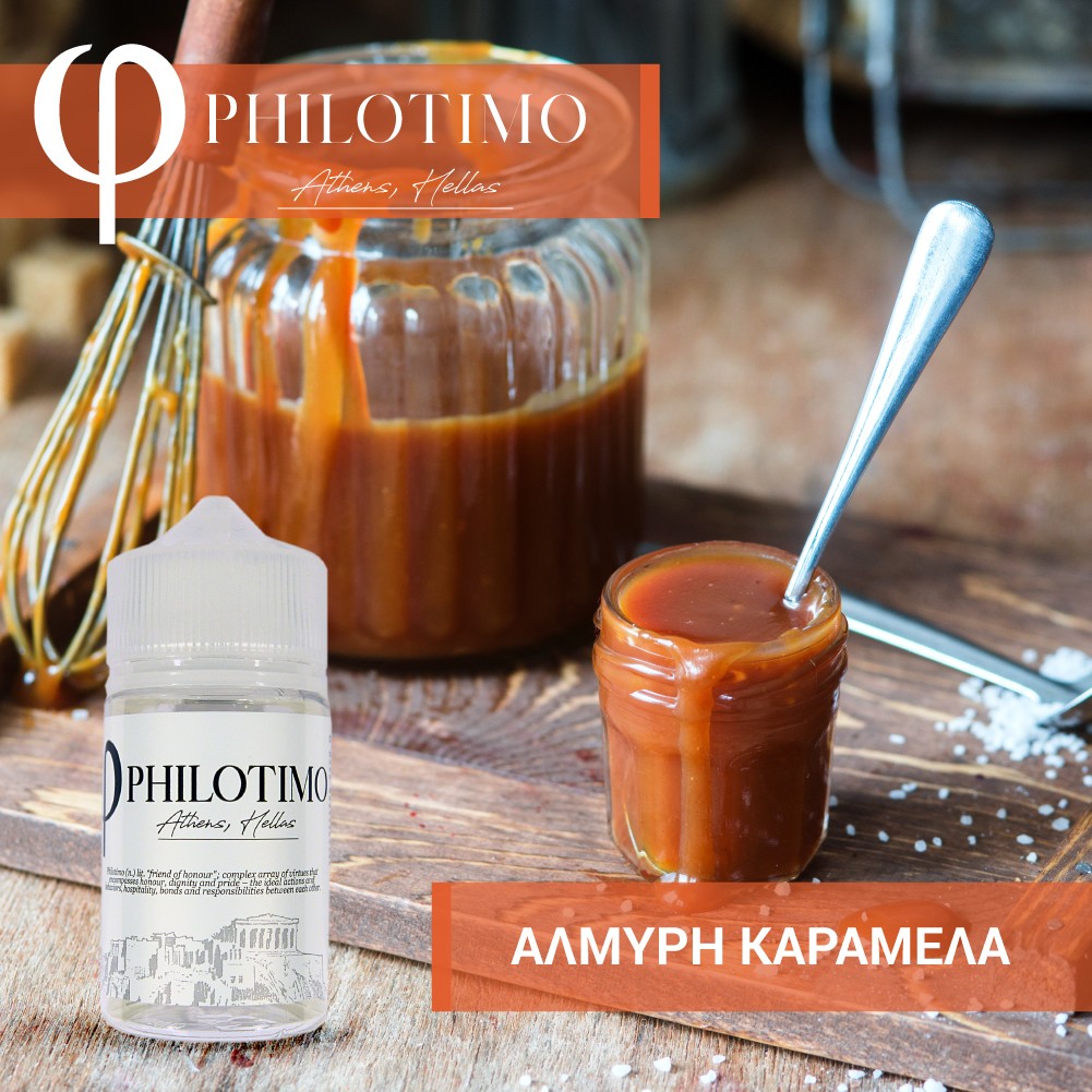 Salted Caramel Philotimo Shake & Vape