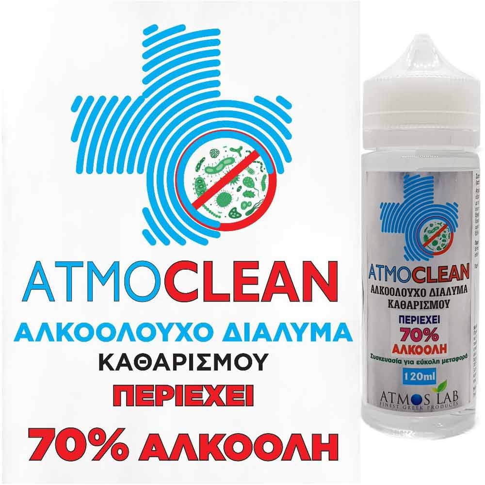 Αλκοολουχο Καθαριστικο 120ml - ATMOS LAB ATMOCLEAN