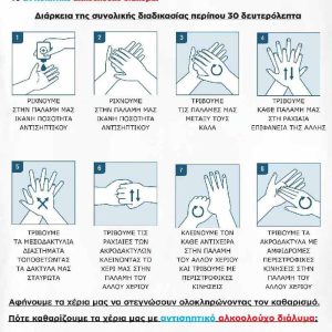 Αλκοολουχο Καθαριστικο 120ml - ATMOS LAB ATMOCLEAN
