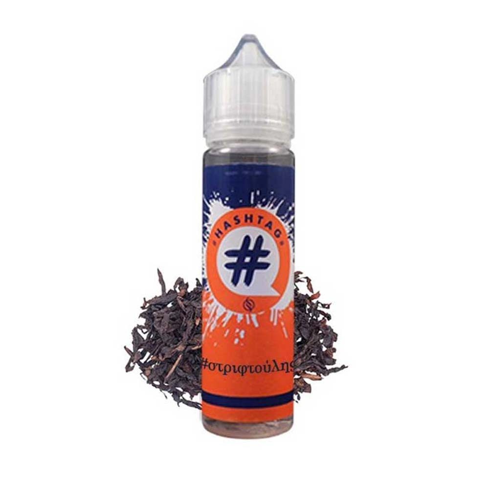 Στριφτουλης Hashtag Flavor Shot