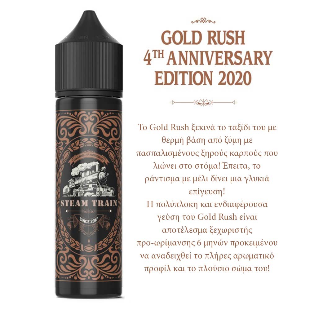 STEAM TRAIN Gold Rush 20/60ml