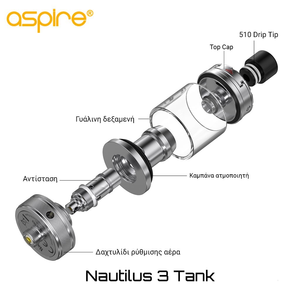 Aspire Nautilus 3 Atomizer Ατμοποιητης Aspire Nautilus 3 Atomizer Ατμοποιητης