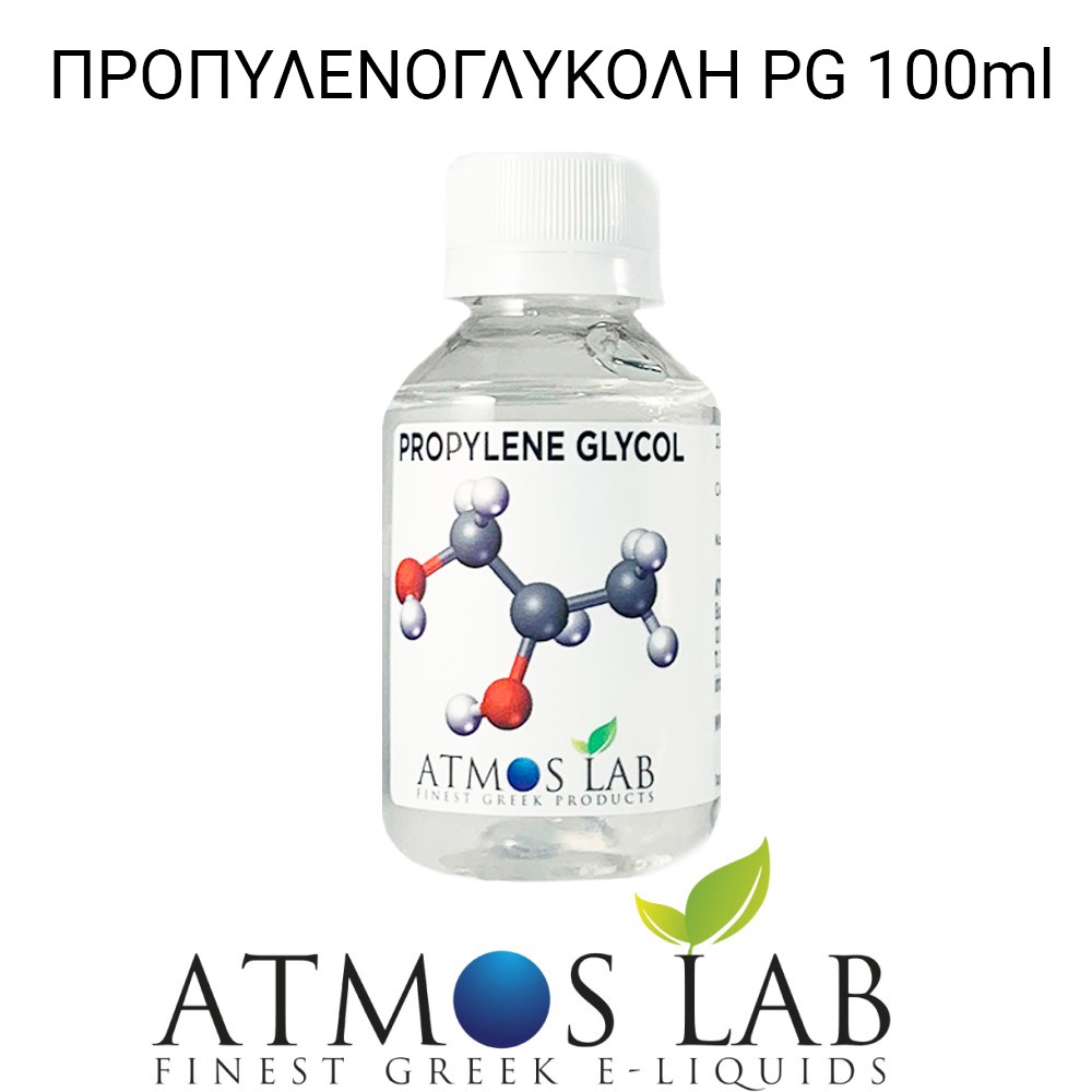 PG 100ml - Προπυλενογλυκολη Atmos Lab